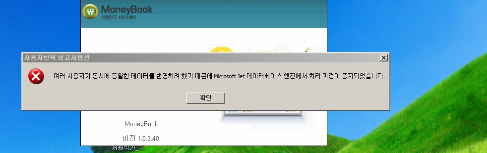 머니북오류.jpg