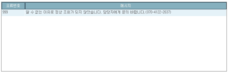 법인에러-1.jpg