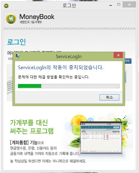 머니북 오류.JPG