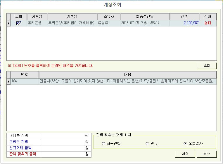 머니북 캡쳐.JPG